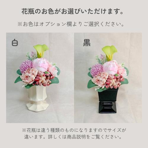 花瓶を選べる】枯れない仏花アレンジメントNo.2（ピンク系  