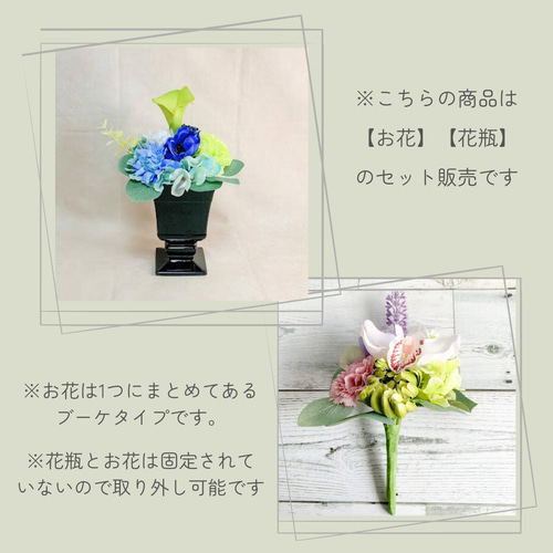 花瓶を選べる】枯れない仏花アレンジメントNo.3（ブルー系