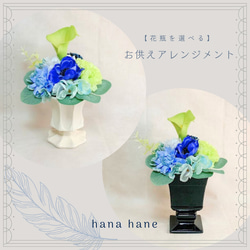 枯れない仏花アレンジメント【1対(2点セット）】No.2（ピンク系