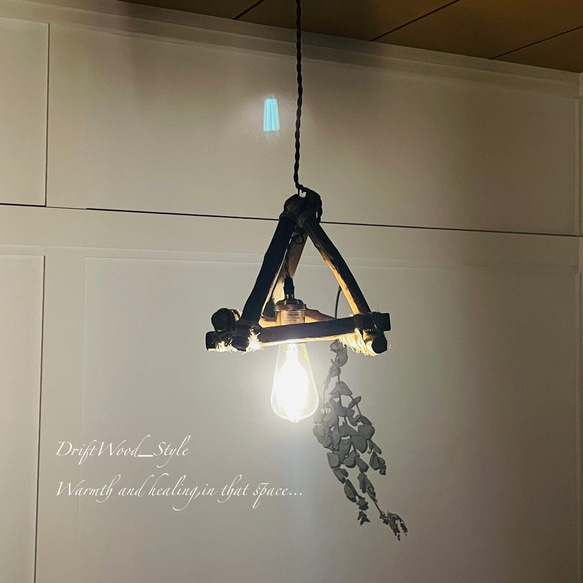 流木インテリア 木を組合わせたアンティーク調の流木シェード＆ペンダントライト 照明 LED ランプ セット 北欧 N50 8枚目の画像