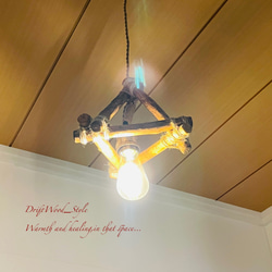 流木インテリア 木を組合わせたアンティーク調の流木シェード＆ペンダントライト 照明 LED ランプ セット 北欧 N50 10枚目の画像