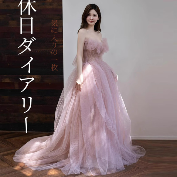 カラードレス ピンクドレス - 『リングフィットアドベンチャー』 