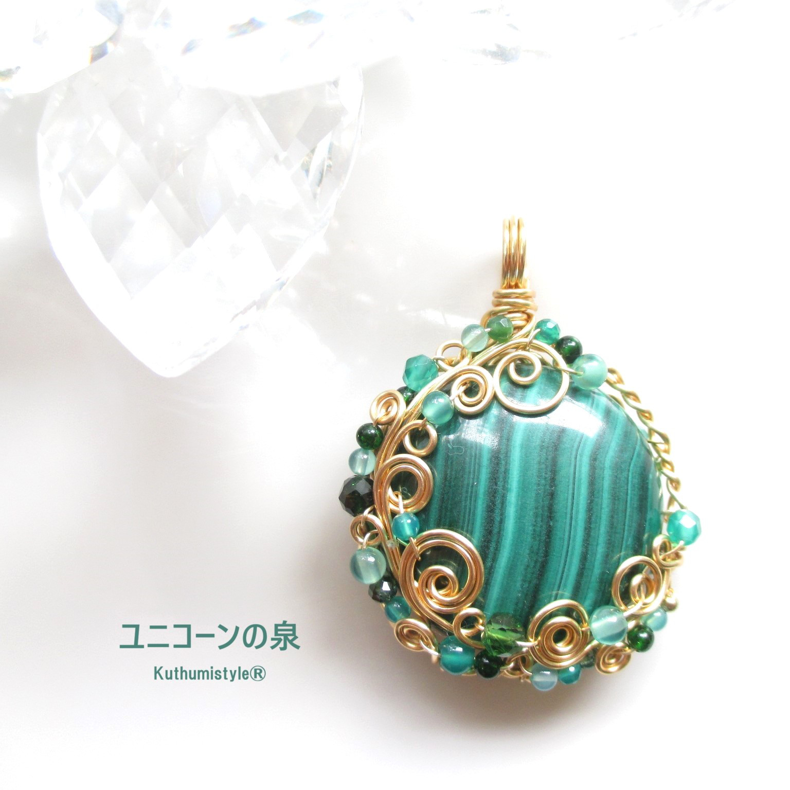 マラカイトペンダント（ワイヤージュエリー☆ワイヤーアクセサリー☆クツミスタイル)