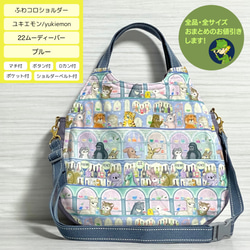 春の新色 ♡ ふわコロ エッグバッグ / ユキエモン 22