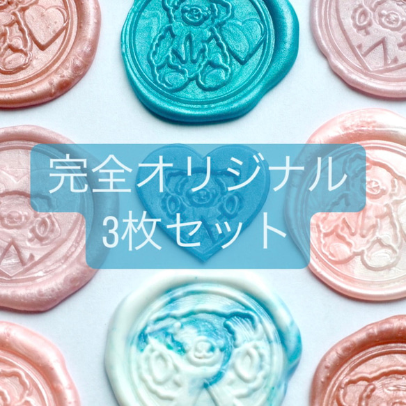 ジン【くまちゃん型 ３個セット シーリングワックス テディベア くま 熊 値下☆新品未開封【 くまちゃん型 シーリングワックス3個セット