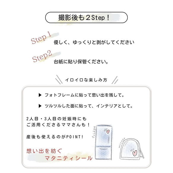 【横顔ベビー】マタニティフォトシール、マタニティシール、繰り返し貼れるボディジュエリーシール、M190 14枚目の画像