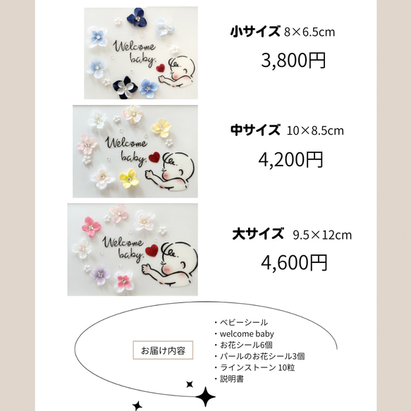 【横顔ベビー】マタニティフォトシール、マタニティシール、繰り返し貼れるボディジュエリーシール、M190 12枚目の画像