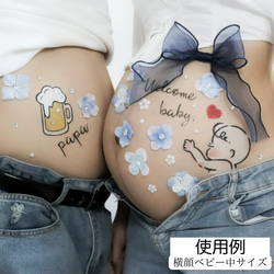 【横顔ベビー】マタニティフォトシール、マタニティシール、繰り返し貼れるボディジュエリーシール、M190 8枚目の画像