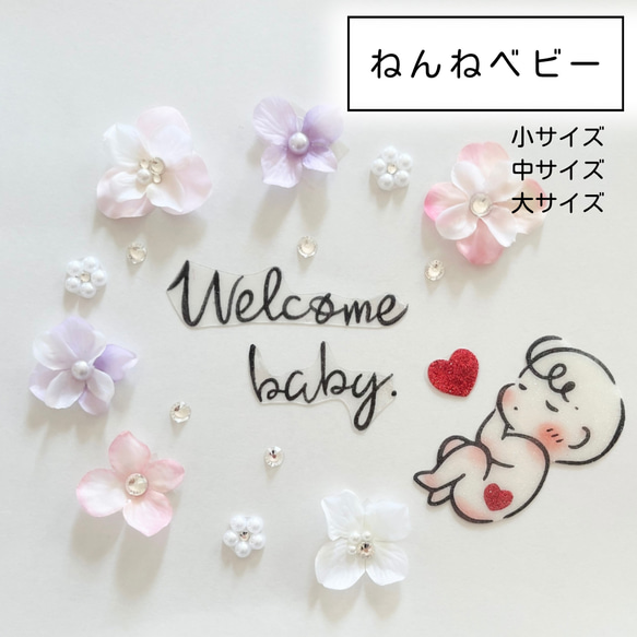 新作ベビー見本ページ 繰り返し貼れる マタニティフォトシール
