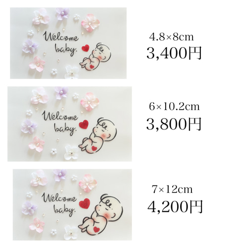 ねんねベビー】マタニティフォトシール、マタニティシール
