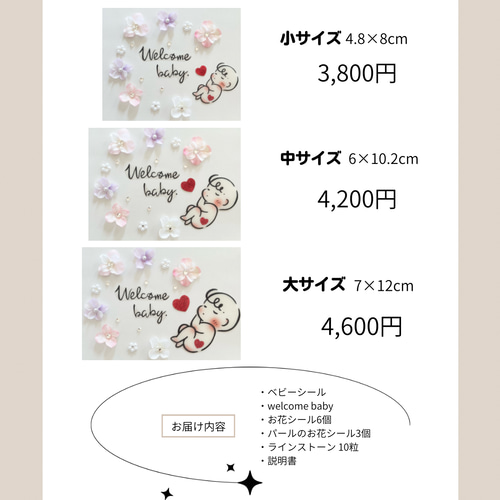 ねんねベビー】マタニティフォトシール、マタニティシール