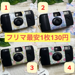 写ルンです　超お得な簡易カバー1枚130円フリマ最安値！ 　 1枚目の画像