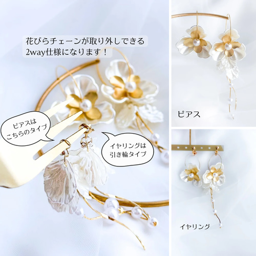 上品で華やかな花嫁さんにオススメ2way大ぶりホワイトフラワー 花びら