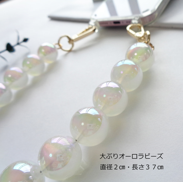 大ぶり キラキラ オーロラ ハンドストラップ チェーン 3枚目の画像