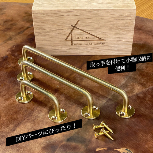 真鍮のハンドル 10cm 丸座付ブラス取っ手 家具 引き出し キャビネット