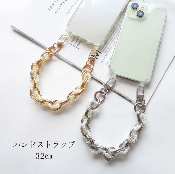 メタル&パール ダブルリングチェーン ゴールド・シルバー スマホ