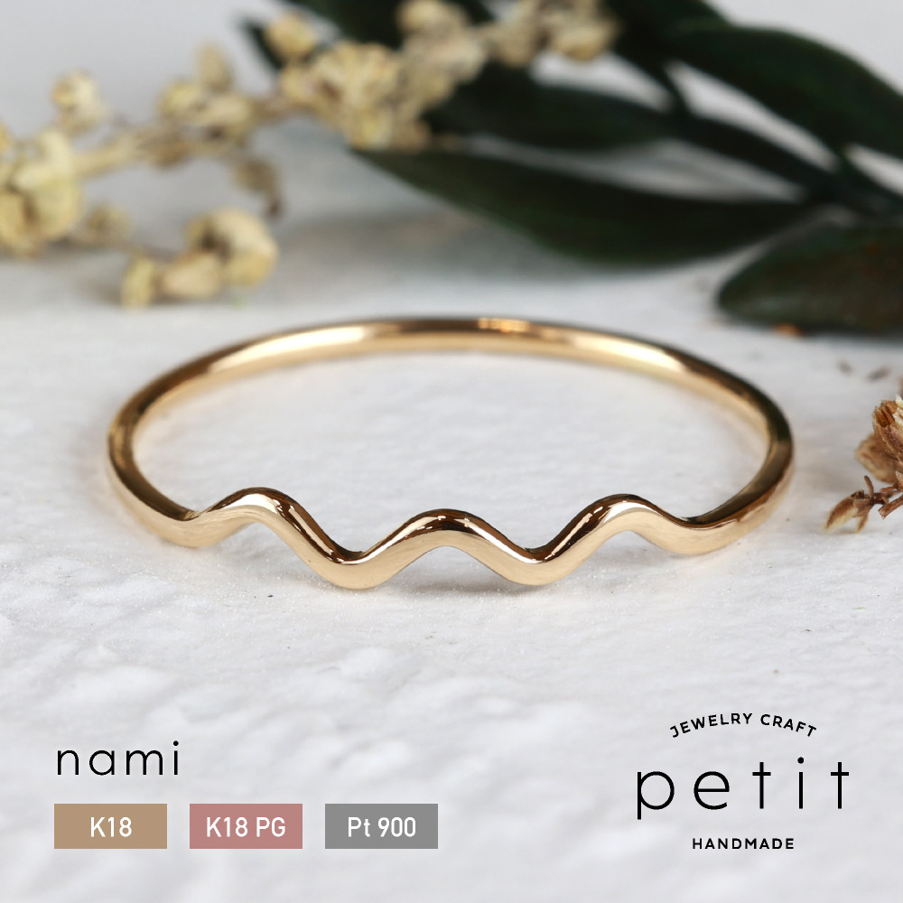 極細リング【nami】指輪 18金 ピンクゴールド プラチナ 華奢 細身 0号
