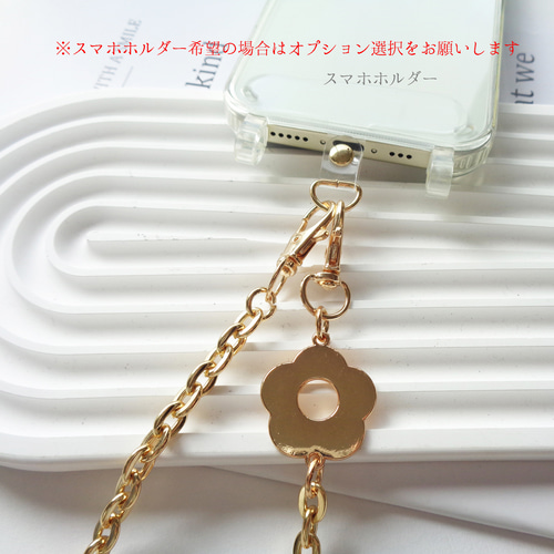 フラワーモチーフ 2WAYチェーン ゴールド・シルバー 花 スマホ