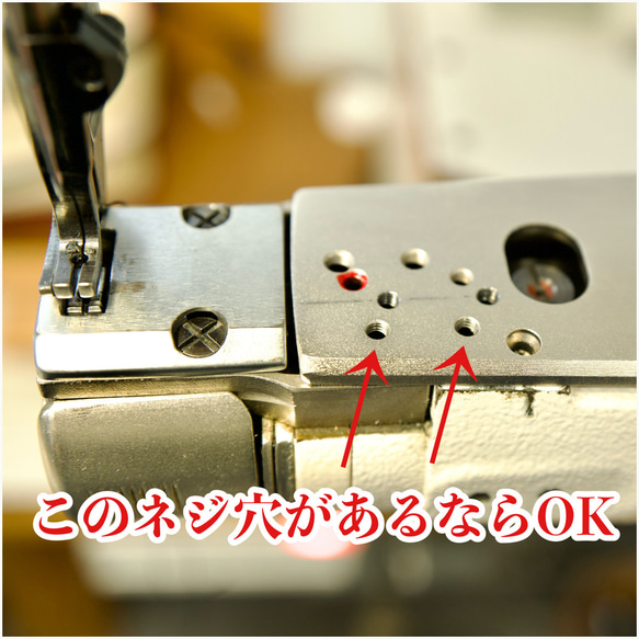 TS-200 (ミシン定規) ＋ ミシンネジ(止めネジ)２個　職業用・工業用ネジ穴があるなら対応 5枚目の画像