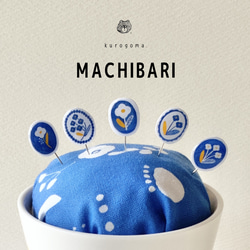 【new！】青いお花のまち針【架空の植物図鑑】 2枚目の画像