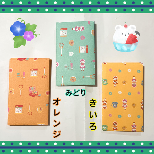 送料無料】 デザインペーパー 和紙 昭和 レトロ ポチ袋 ミニ封筒