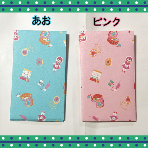 送料無料】 デザインペーパー 和紙 昭和 レトロ ポチ袋 ミニ封筒