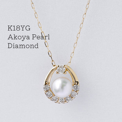 K18WGダイヤモンドパールネックレストップ K18WG ネックレストップ 真珠 ダイヤモンド付き アクセサリー 小物