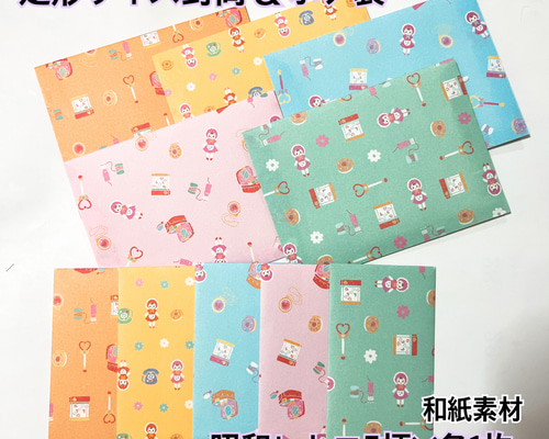 昭和レトロ　紙もの大量セット　千代紙　写し絵　ポチ袋など 昭和レトロ紙もの大量セット千代紙写し絵ポチ袋など