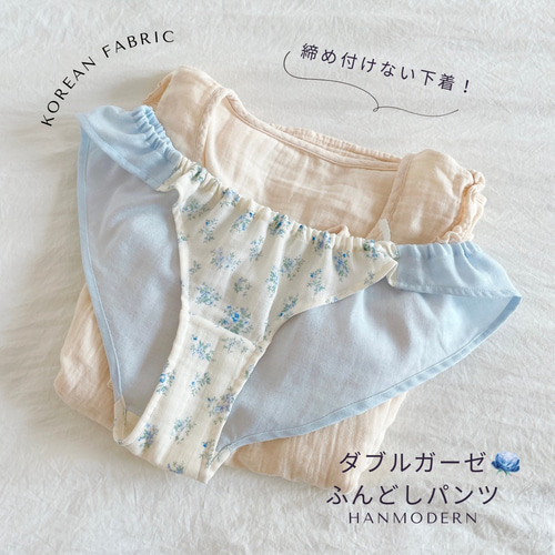 お腹すっぽりふんぱん ふんどしパンツ ちょっと大きめ やわらか