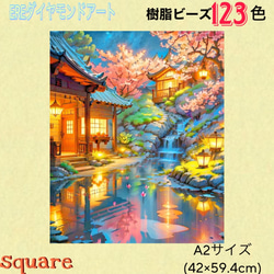 新商品❣️樹脂ビーズ123色 ダイヤモンドアート キット A2 蝶と