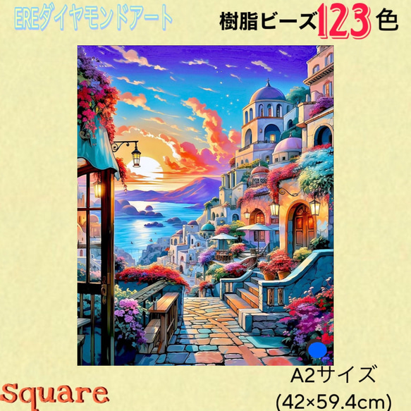 新商品!樹脂ビーズダイヤモンドアート 123色 A2サイズ 樹脂 新商品!樹脂ビーズダイヤモンドアート 123色 A2サイズ 樹脂
