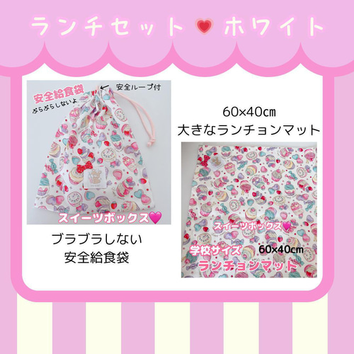 オーダー　女の子　かわいい　給食セット　ランチョンマット　40×50　給食袋 オーダー 女の子 かわいい 給食セット ランチョンマット 40×50 給食袋