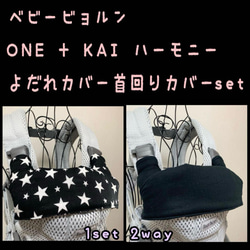 ⬜︎ キューズベリー　NICO ニコ　抱っこ紐　よだれカバー 首回りカバー 胸カバ 楽天市場】キューズベリー 抱っこ紐 NICO専用 よだれカバー