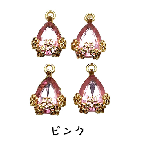 チャーム ドロップ ダイヤパーツ しずく 同色4個 フラワー