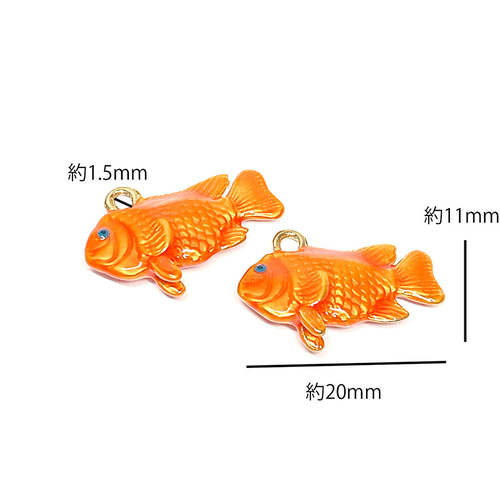 受注販売【30個入り】ejp810 ポップ 金魚 ラッキー チャーム チャーム