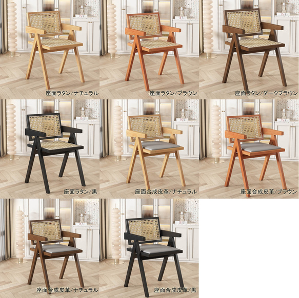 ラタン編みチェア ダイニングチェア 北欧スタイル モダン 椅子 おしゃれ インテリア オシャレ ご了承下さい