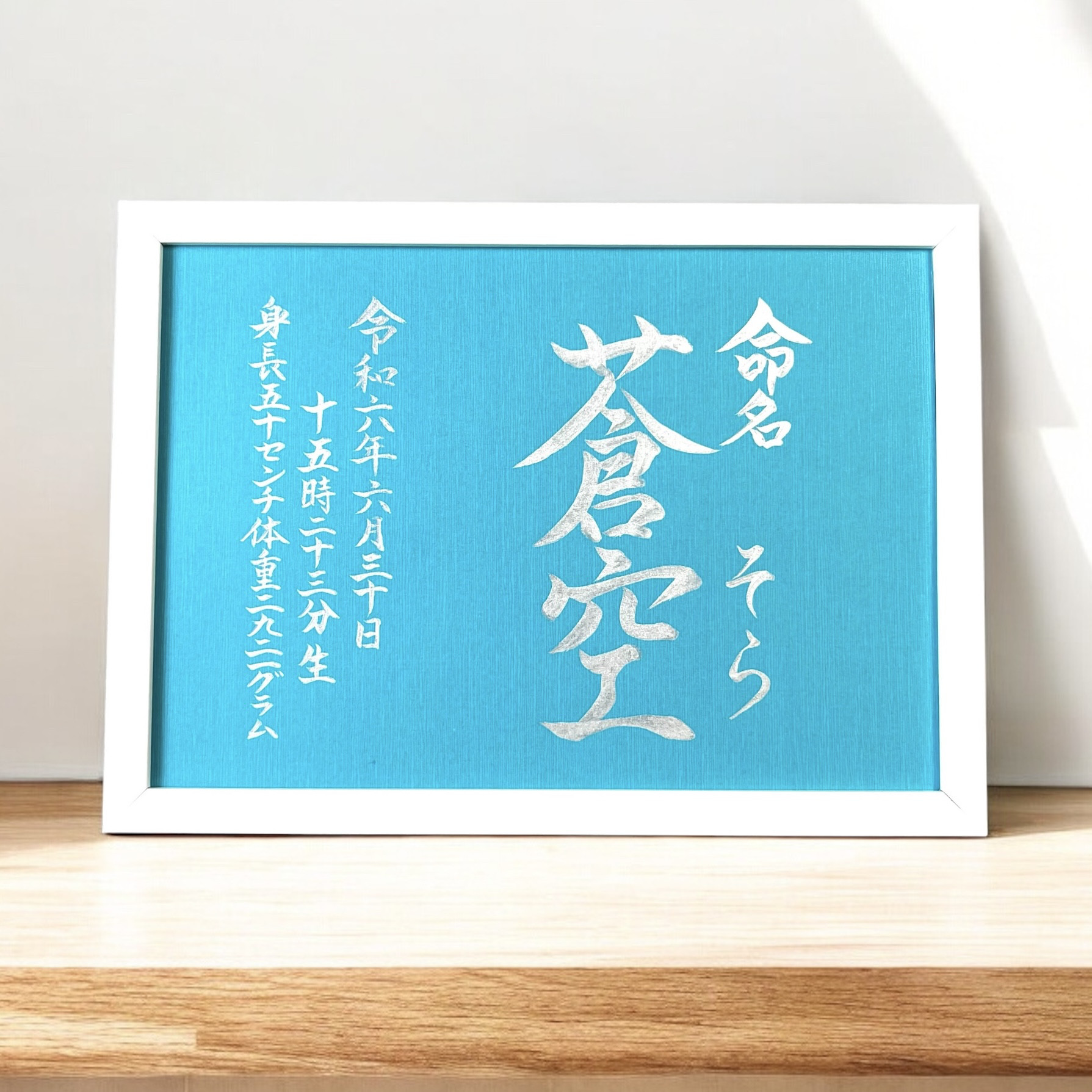 4辺入り子つき 全懐紙版用 書道用額縁
