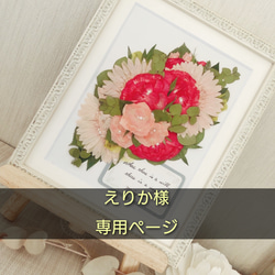 押し花額 『花束』 （ハンドメイド）