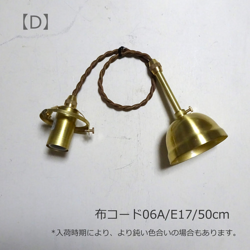 モザイク風ペンダントランプ（マルチカラー） シーリングライト