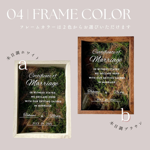 ゲスト参加型結婚証明書 フラワーボックス magnifico その他オーダー