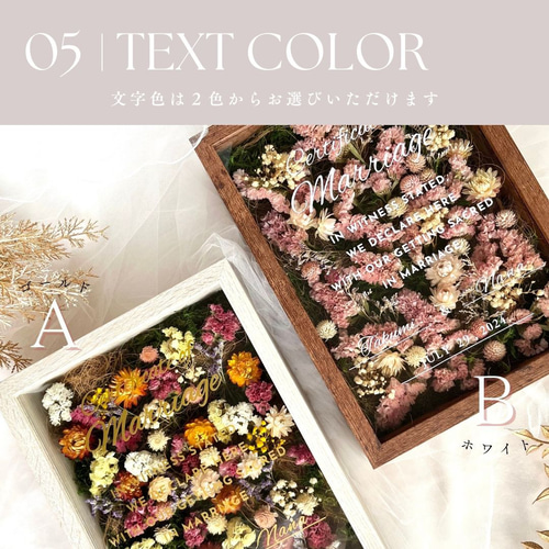 ゲスト参加型結婚証明書 フラワーボックス magnifico その他オーダー