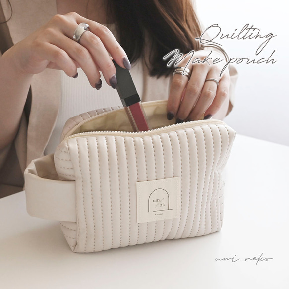名入れ タグ 【 キルティング メイクポーチ A 】 ポーチ キルト ヌビ