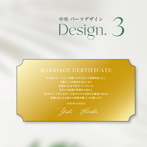 上品な輝きの結婚証明書 【ゴールド×ウォルナット】美しいミラー