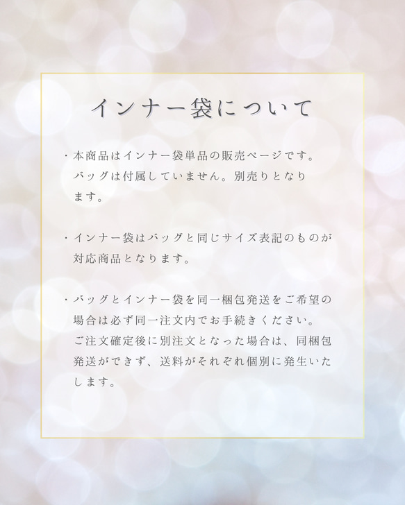 かごバッグ専用インナー袋＜ピオニー＞Mサイズ 5枚目の画像