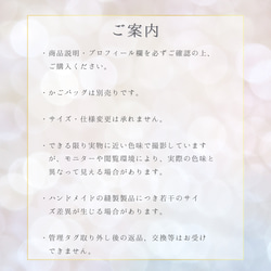 かごバッグ専用インナー袋＜ピオニー＞Mサイズ 4枚目の画像