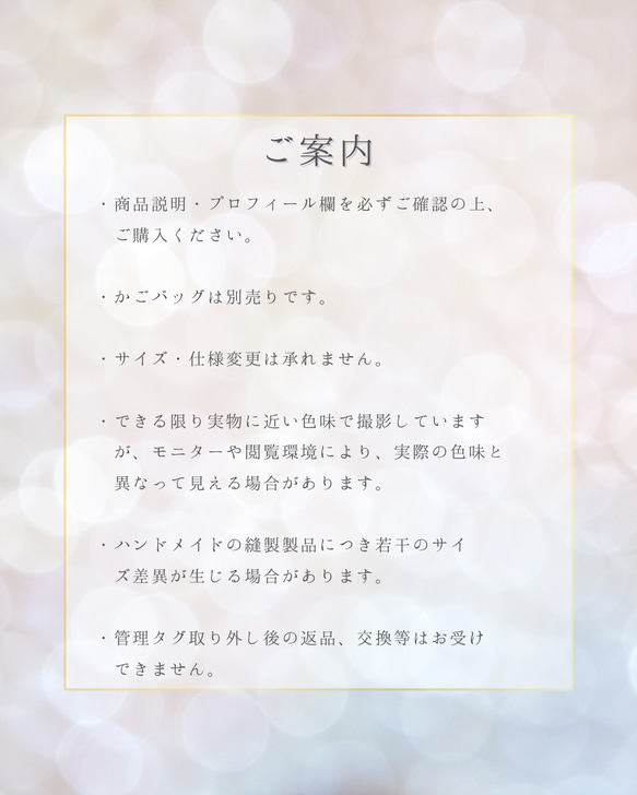 かごバッグ専用インナー袋＜ピオニー＞Mサイズ 4枚目の画像