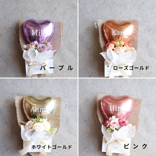 バルーンブーケ　卒業式ブーケ ブーケNo.62♥定番スモールブーケ 卒業式 卒部式 ミニブーケ