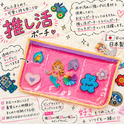 maymayオリジナル PVCポーチ（ピンク）縦20×横33cm ビッグクリアポーチ