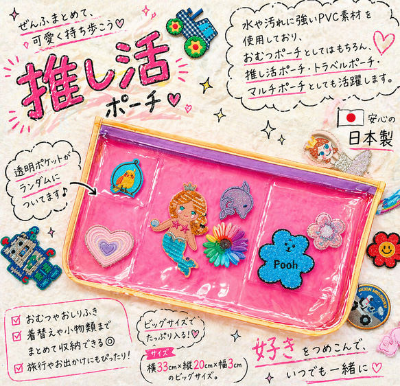 maymayオリジナル PVCポーチ（ピンク）縦20×横33cm ビッグクリアポーチ