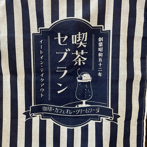 昭和レトロ☆CHERRY広告用のれん 2026年最新】Yahoo!オークション -のれん 昭和レトロの中古品・新品